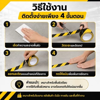 เทปเตือน เหลืองดำ เทปตีเส้นพื้น PVC เทปกั้นเขต มีกาวในตัว กันน้ำ ติดแน่น สำหรับพื้นโรงงาน ทางเดิน ก่อสร้าง