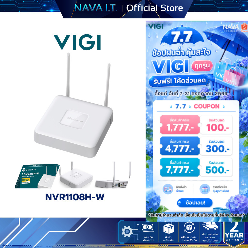 VIGI NVR1108H-W 8 Channel WiFi NVR เครื่องบันทึกวิดีโอเครือข่ายไร้สาย / แบบมีสายความปลอดภัยกล้องวงจรปิด