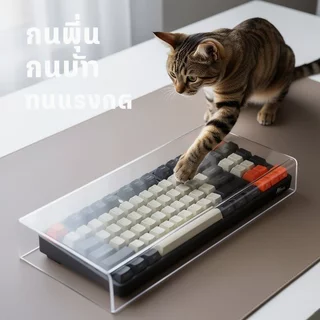 ฝาครอบคีย์บอร์ด อะคริลิค ใส กันฝุ่น กันน้ำ ครอบแป้นพิมพ์ 87 108 ปุ่ม ป้องกันแมวเหยียบ ทนรอย
