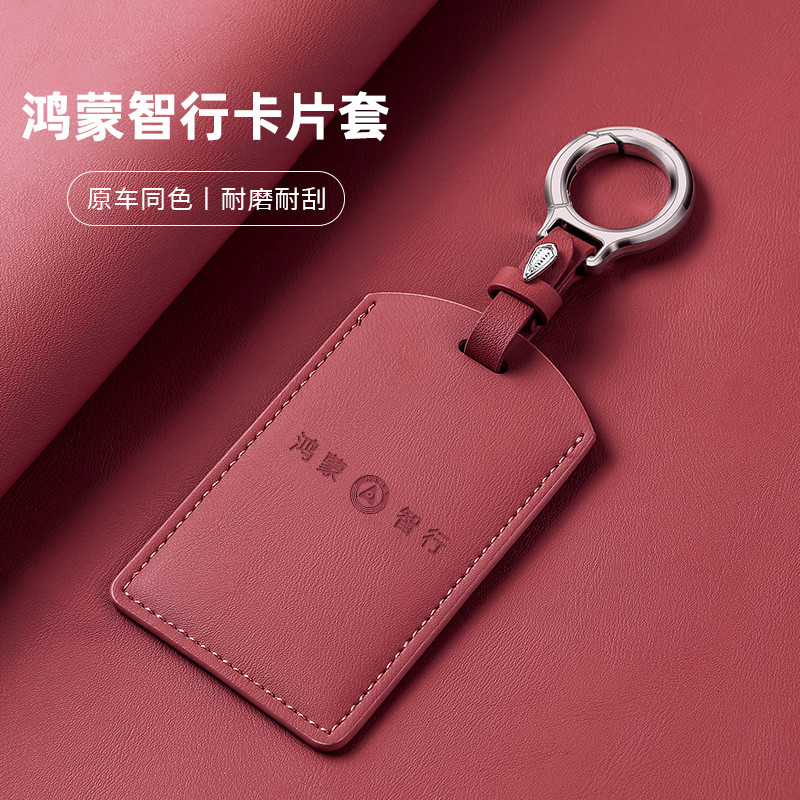เหมาะสําหรับ Hongmeng Zhixing Series การ์ดรถป้องกันกรณี Zhijie S7/R7 Key Case กระเป๋าถามโลก NFC Enjo