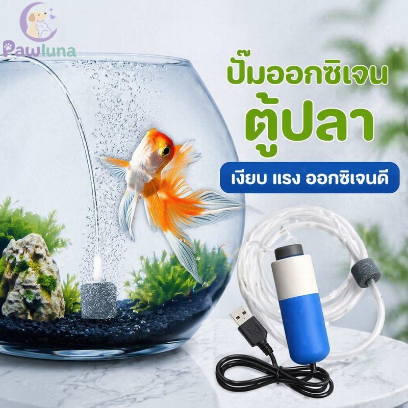 พิพิธภัณฑ์สัตว์น้ําปั๊มออกซิเจน ยูเอสบี เงียบปั๊มลมมอเตอร์ทองแดงหลอดเดียวตู้ปลาถังกุ้งแบบพกพา