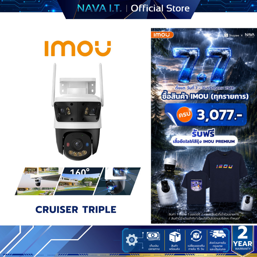 IMOU CRUISER TRIPLE 11MP กล้องวงจรปิด บันทึก3ตาเลนส์ TwoWayTalk Color Night Color 3+3+5M