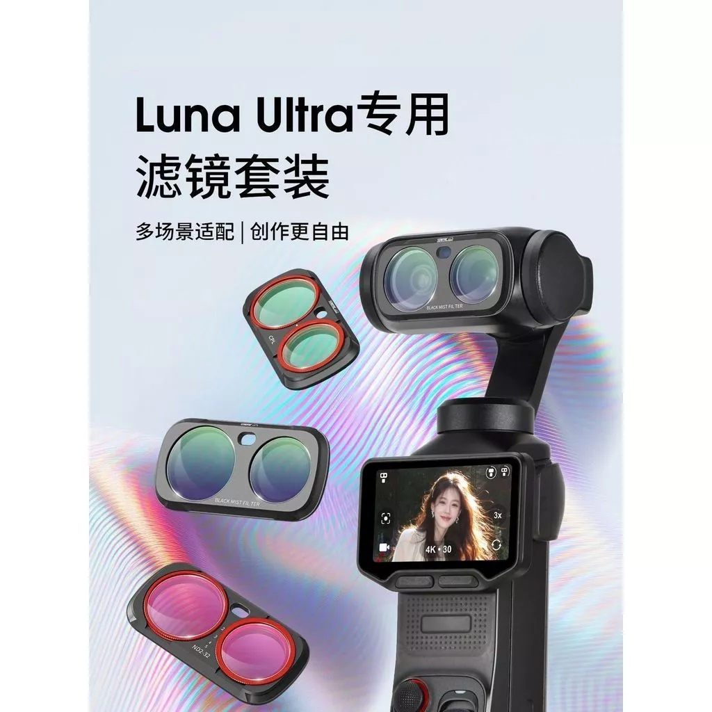 Insta360 Luna Ultra Filter Set Magnetic ND Mirror Black Soft CPL Polarizer thumbnail 6