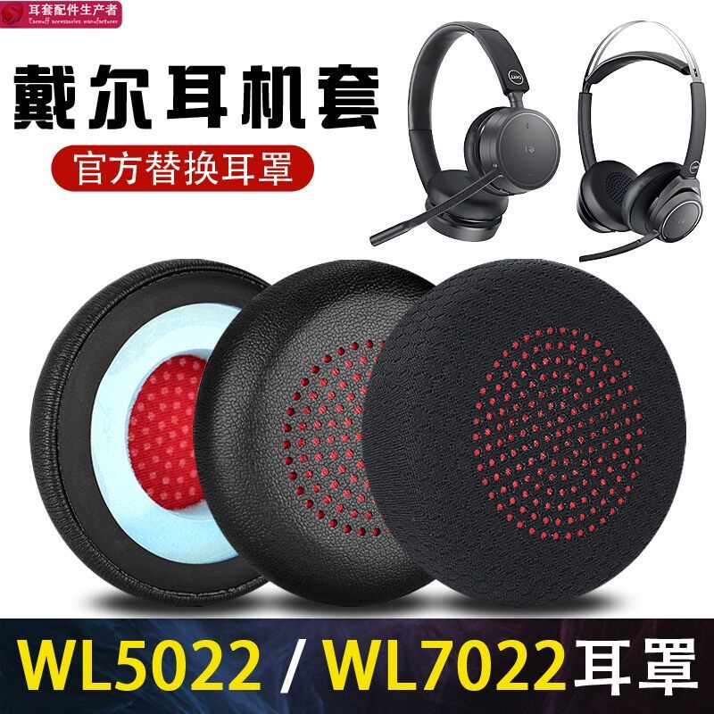 เหมาะสําหรับ DELL/DELL ชุดหูฟัง WL5022 Earmuff ฟองน้ํา WL7022 บริการลูกค้าชุดหูฟัง Bluetooth Ear Cus