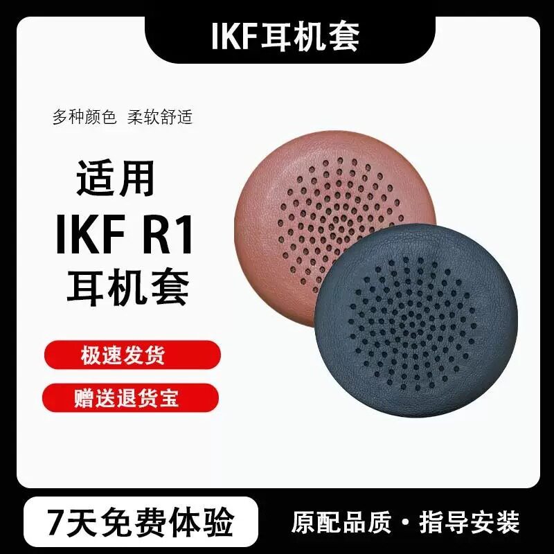 เหมาะสําหรับ iKF R1 ชุดหัวติดตั้งป้องกันกรณี ikf r1 Retro Earmuffs Earmuffs ฝาครอบฟองน้ํา