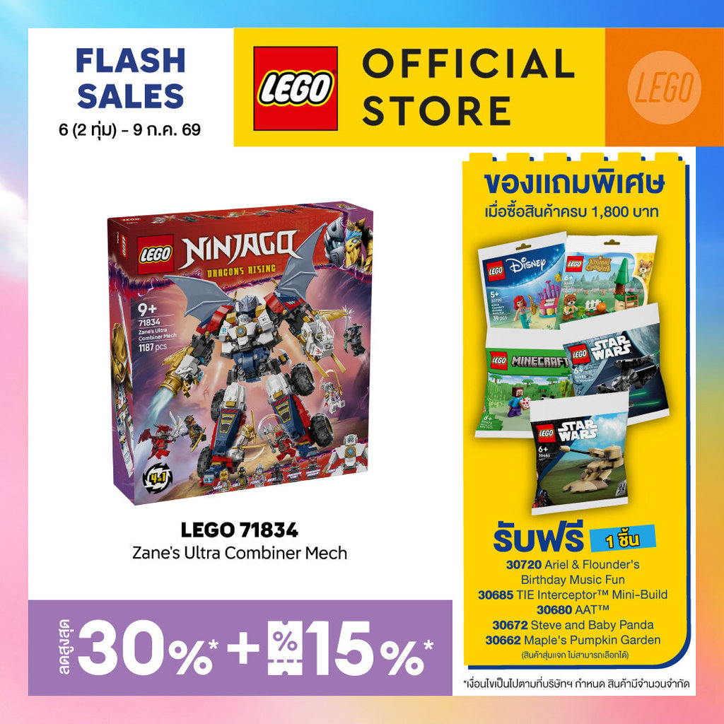 LEGO NINJAGO 71834 Zane's Ultra Combiner Mech (1187pcs.), Building Blocks, Kids Toy