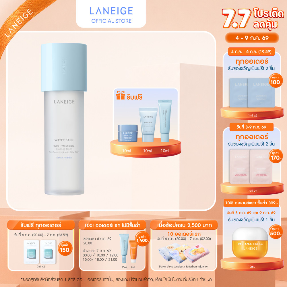 LANEIGE Water bank Blue Hyaluronic Toner Oily Type 160ML เอสเซนส์บำรุงผิว (ผิวผสมถึงผิวมัน)
