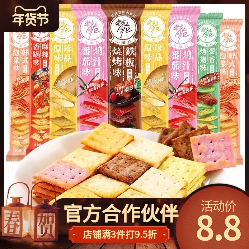Cha Crisp Potato Crisp 35g มันฝรั่งทอดกรอบรสกิมจิบิสกิต Cha Cha Crisp บรรเทาขนมตะกละของว่าง