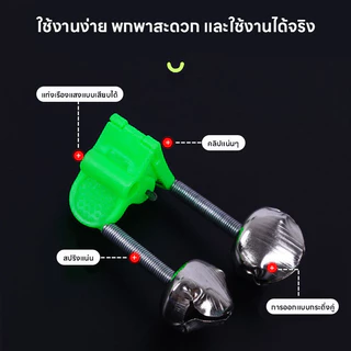 กระดิ่งตกปลา กระดิ่งคู่ กระดิ่งตกปลาสองลูก กระดิ่งตกปลาโลหะคุณภาพดี ไม่เป็นสนิม แข็งแรงทนทานใช้งานนาน ไม่หลุดง่าย