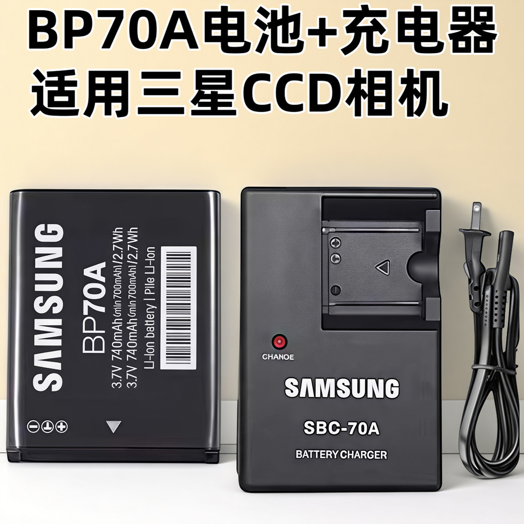 BP70A Samsung PL20/80/100/120/170/200 MV800 ES65/70/75 แบตเตอรี่ + เครื่องชาร์จ