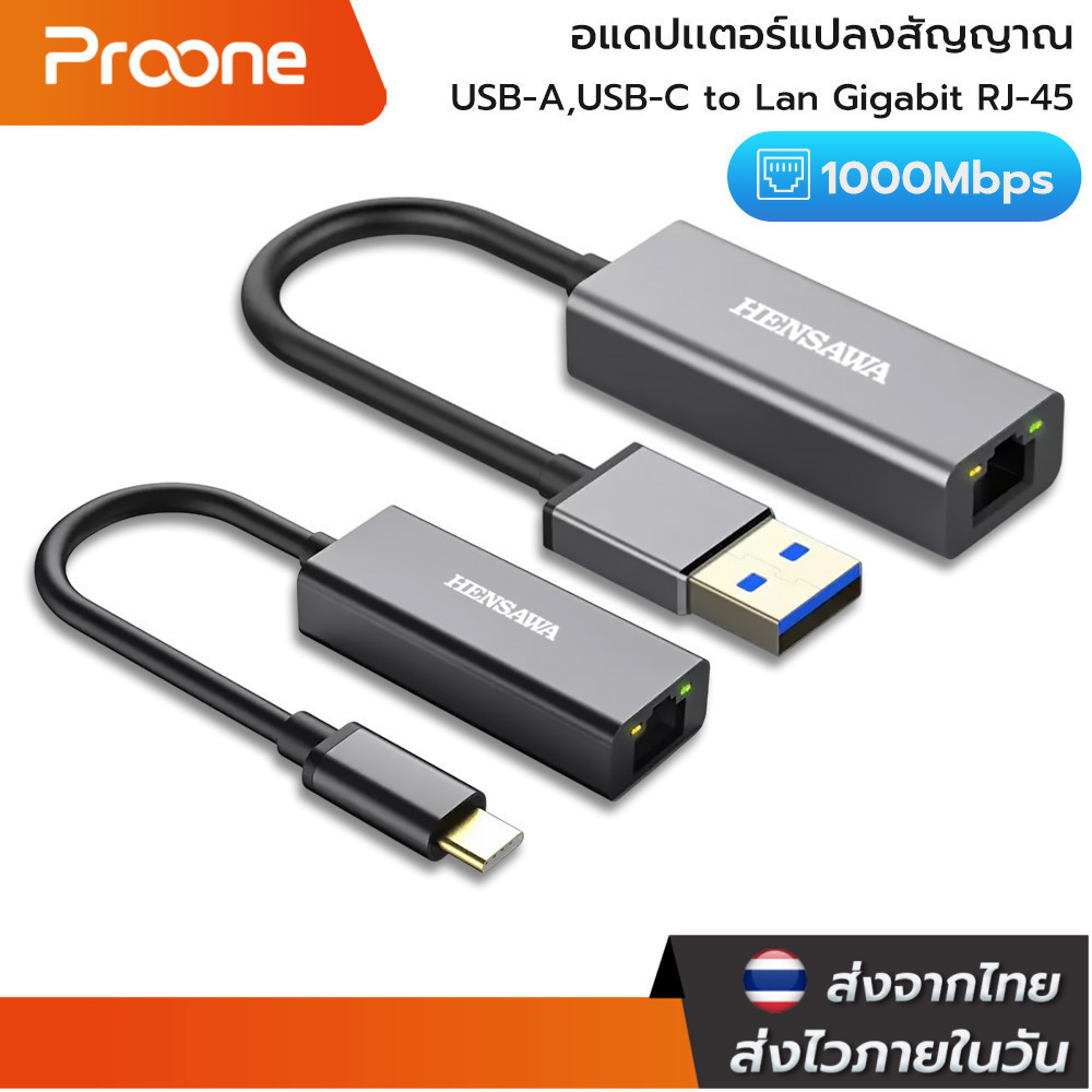 Proone Shop อะแดปเตอร์อีเทอร์เน็ต USB 3.0 Type-c to RJ45 LAN 1000 /100 Mbps Gigabit Ethernet Adapter Network Adapter