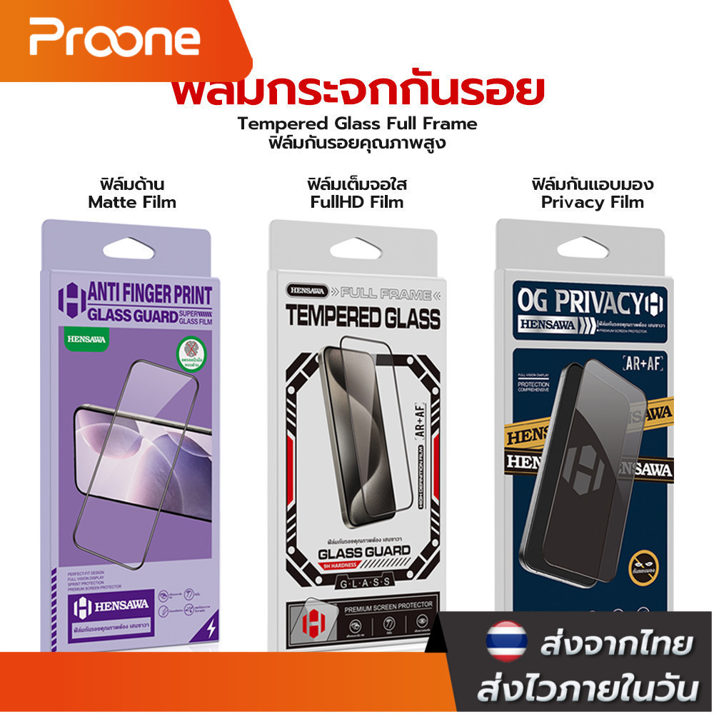 Proone ฟิล์มกระจกกันรอย ฟิล์มด้าน/ใส/กันแอบมอง For Honor play10 X7d X9d  x6 X5 X5C Plus x7 x8 X9 B c 200 400 lite Smart
