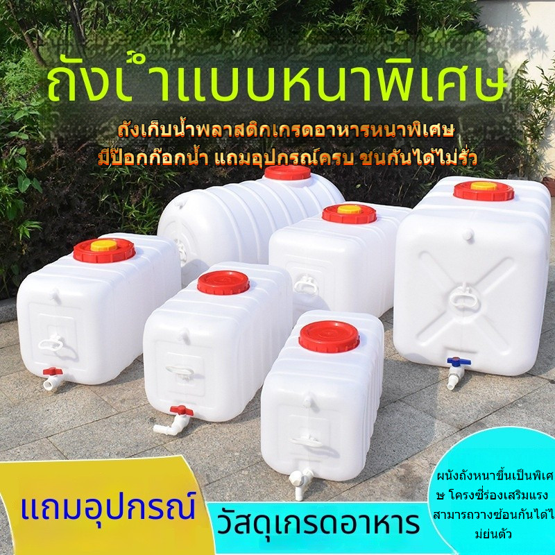 🏠 ถังน้ำพลาสติกสี่เหลี่ยม ขนาดใหญ่ แนวนอน ความจุสูง – เก็บน้ำได้ทั้งในบ้านและนอกบ้าน