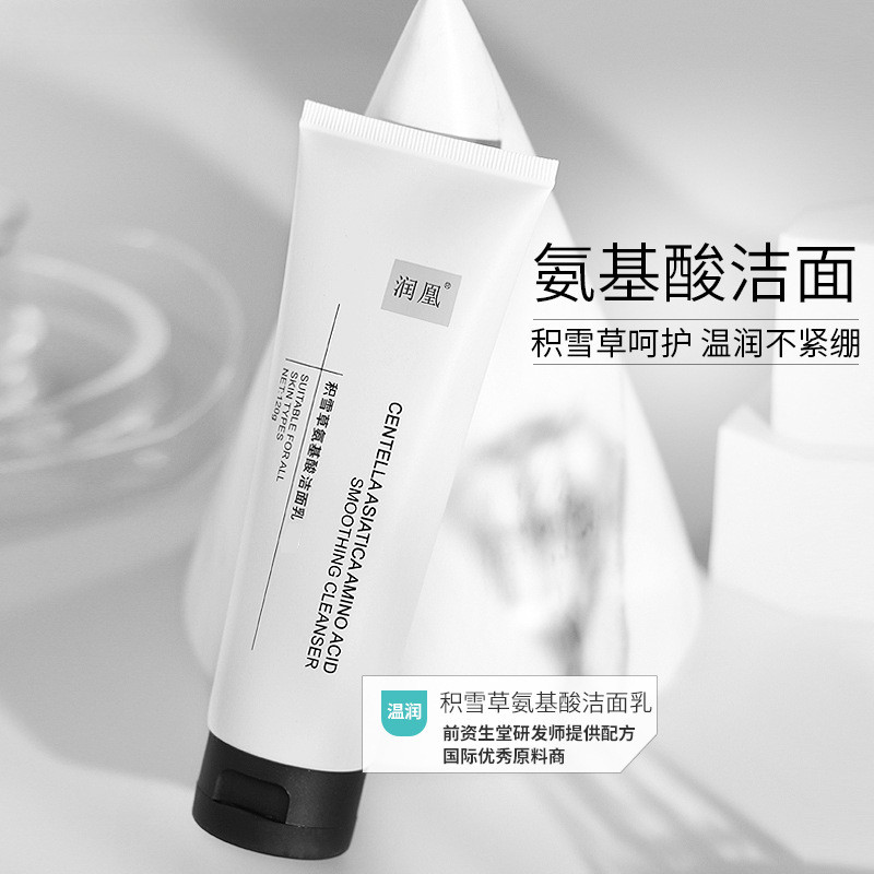 [คลังสินค้าพร้อม] Runhuang Centella Asiatica Amino Acid Facial Cleanser Plant Gentle Cleanser Non-Ti