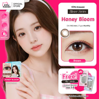 Kitty Kawaii Contact Lens : Honey Bloom - Brown (Blister pack) - คอนแทคเลนส์รายเดือน