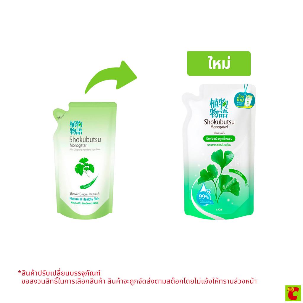 โชกุบุสซึ โมโนกาตาริ ครีมอาบน้ำ กิงโกะ สีเขียว ชนิดเติม 400 มล.