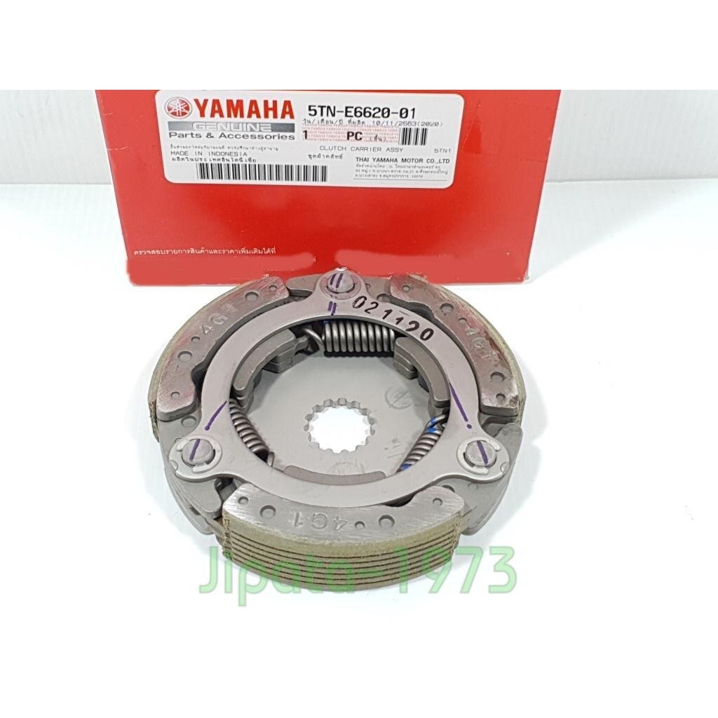 (Spark 110) ชุดก้อนคลัทช์แรงเหวี่ยง Yamaha Spark 110,Spark Nano แท้