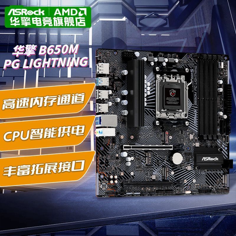 ASRock B650M PG LIGHTNING LIGHTNING Storm D5 เมนบอร์ดเกมคอมพิวเตอร์สําหรับเล่นเกม v