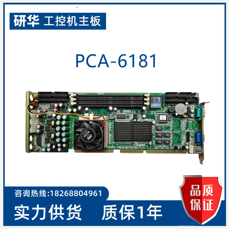 เทคโนโลยี Yanhua PCA-6181V อุตสาหกรรมควบคุมเมนบอร์ด PCA-6181 REV.A1 พร้อมสต็อก Negotiable