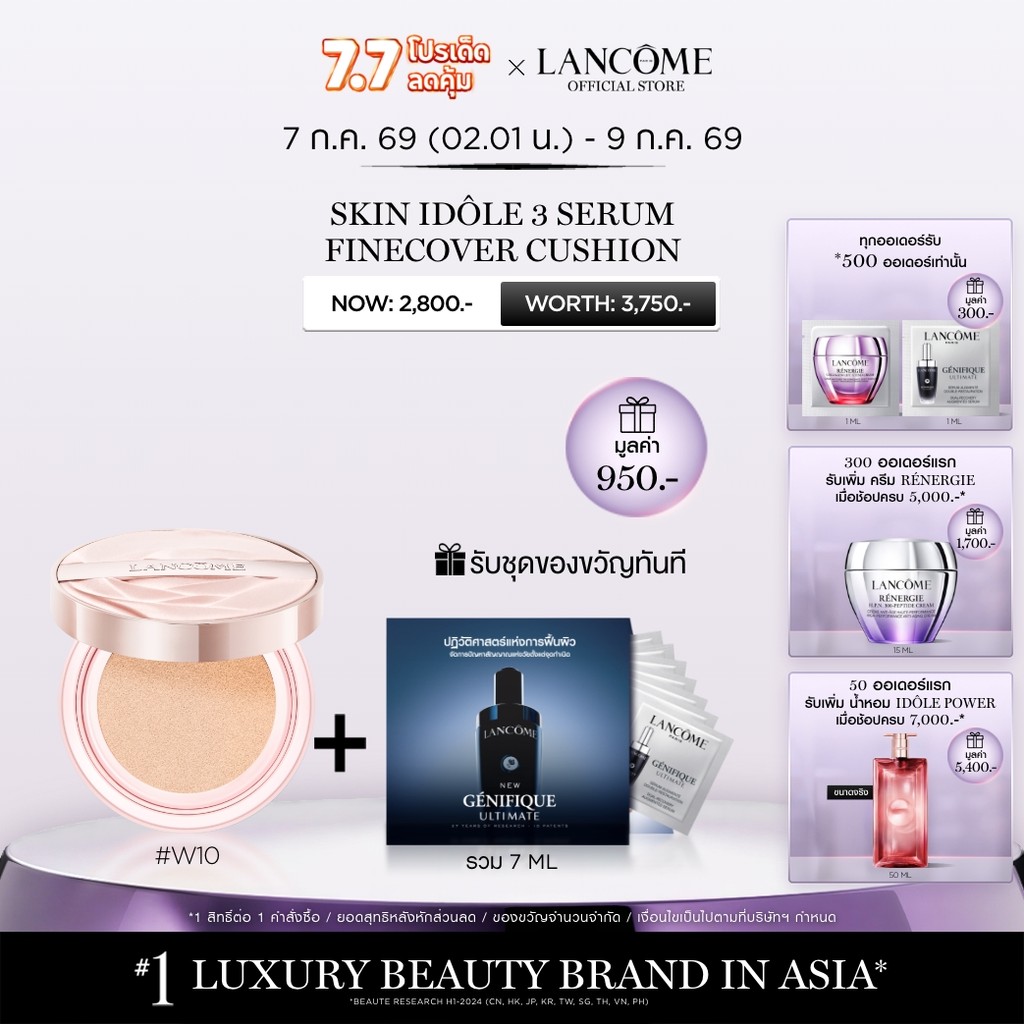 LANCOME Skin Idole 3 Serum Fincover Cushion คุชชั่น