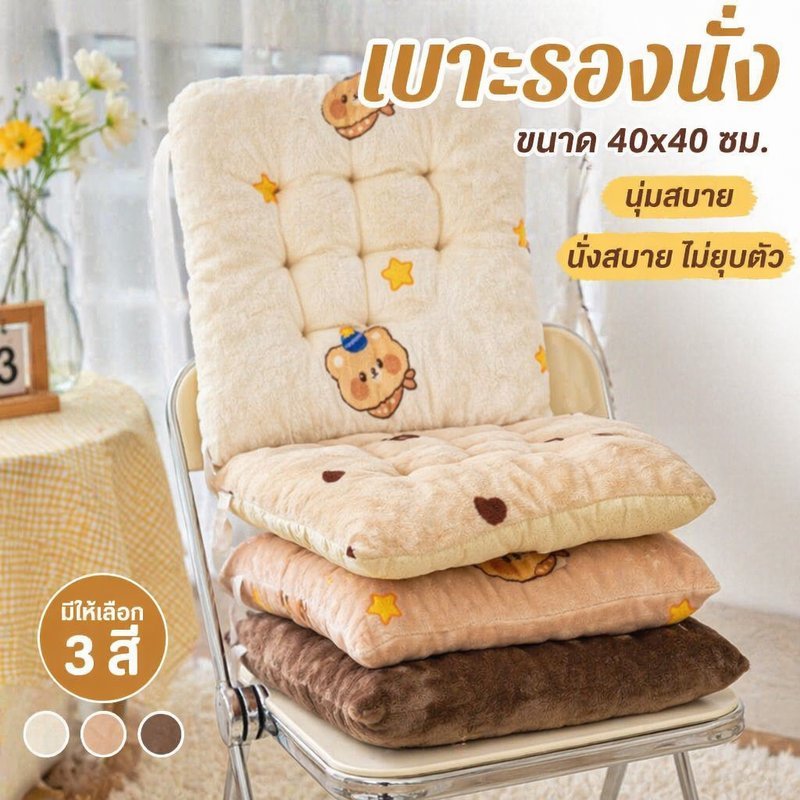 เบาะรองนั่งสแควร์การ์ตูน Soft Plush เก้าอี้ Pad Tie สายรัด EPE บรรจุตกแต่งบ้านสํานักงาน