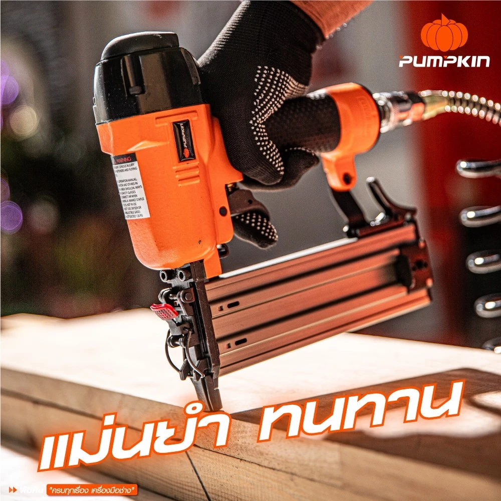 PUMPKIN ปืนยิงตะปูขาเดี่ยว รุ่น J-F50A thumbnail 5