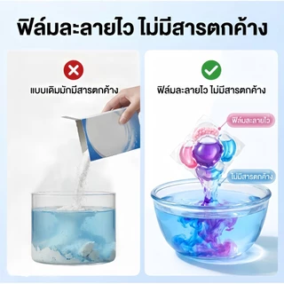 (80 แคปซูล) เจลบอลซักผ้า สูตรเข้มข้นถุงใหญ่ ใช้ได้ทั้งเดือน กลิ่นหอมติดผ้า