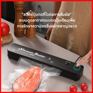 เครื่องซีลสุญญากาศ เครื่องซีลสุญญากา อเนกประสงค์ เครื่องซีลถุง ใช้เปียกและแห้ กำลังดูดสูง 60KPa มี สุญญากาศ+ปิดผนึก