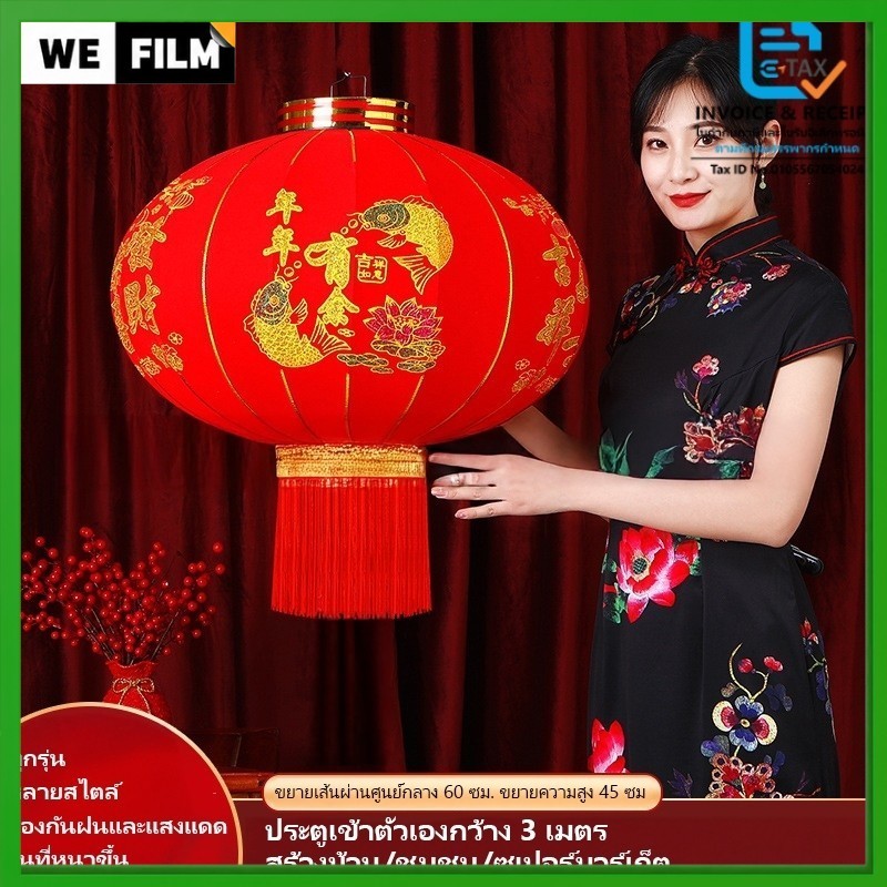 🏮โคมผ้ากำมะหยี่ เต็งลั้ง โคมไฟปีใหม่ โคมเต็งลั้ง (ราคาต่อคู่) โคมแดง ตรุษจีน แขวนหน้าบ้าน ร้านค้า ปีใหม่ #60#80#100#120