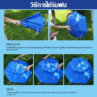 หมวกร่ม 90cmป้องกันรังสียูวี 2 ชั้นหมวกร่มขนาด หมวกร่มกันฝน ใช้ได้ทั้งผู้ใหญ่และเด็ก ตกปลา ร่มพับ แข็งแรงทนทาน