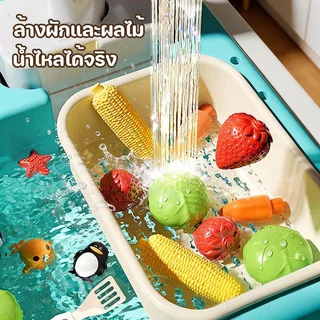 ของเล่นซิงค์ล้างจานเด็ก น้ำไหลเวียนอัตโนมัติ ชุดครัวจำลอง พร้อมจานช้อน เหมาะเด็ก 3 ปี