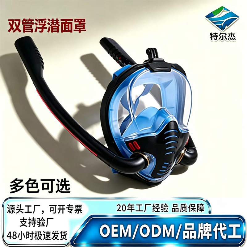 Snorkeling Mask Dual Tube Silicone Diving Mask Professional Diving Equipment  Diving respirator