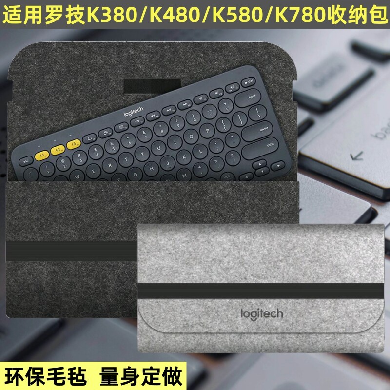 กระเป๋าใส่คีย์บอร์ด รองรับ Logitech K380/K480/K580/K780 กันฝุ่น พกพาสะดวก