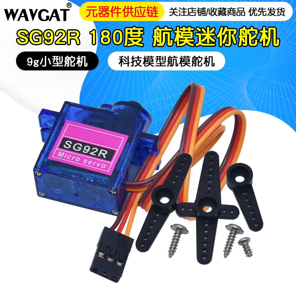 Model Aircraft Mini Steering Gear สไตล์ใหม่ SG92R 9g เกียร์พวงมาลัยขนาดเล็ก/SG92R 2.5 กก./4.8v