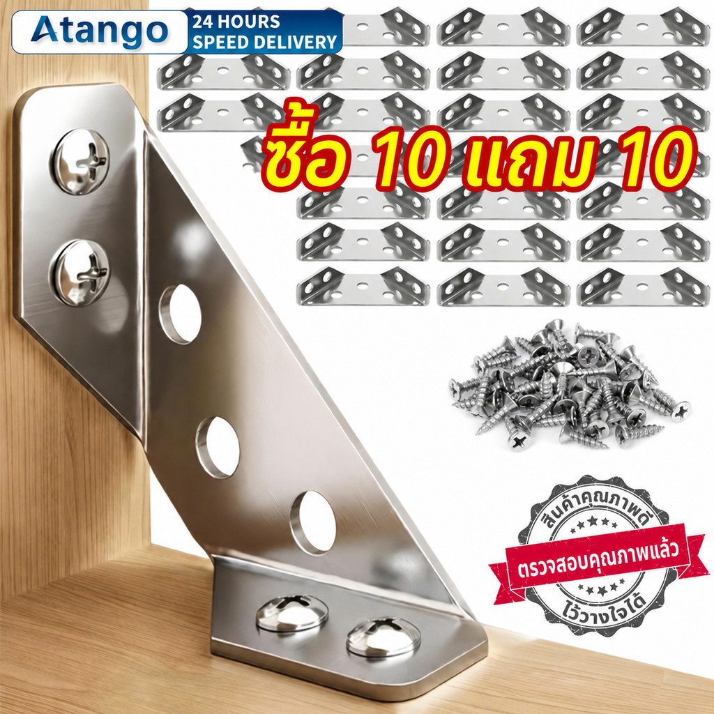 5/10/20/40ชุด ฉากยึดมุมสแตนเลส ขายึดมุมเฟอร์นิเจอร์ พร้อมสกรู ข้อต่อมุมตู้ ชั้นวาง โต๊ะ เก้าอี้ DIY อเนกประสงค์