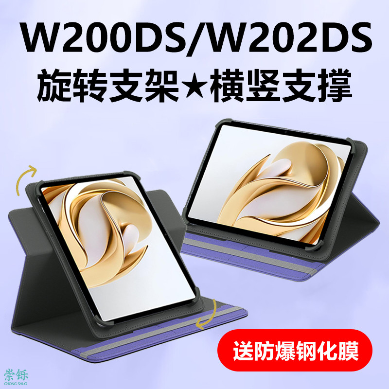 เหมาะสําหรับ zte Cloud คอมพิวเตอร์ W200DS เคสป้องกัน w202ds วงเล็บหมุน w201bs เคสหนัง w203s zte zte 