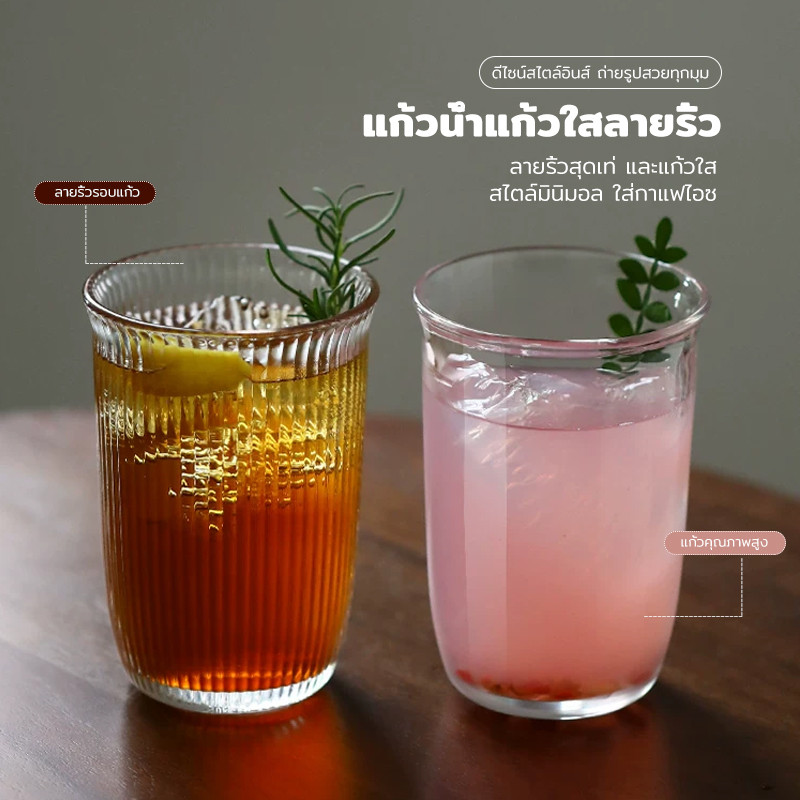400ml แก้วกาแฟใสสไตล์มินิมอล แก้วน้ำแก้วใส ทรงเกาหลี สำหรับลาเต้/ชา/น้ำผลไม้