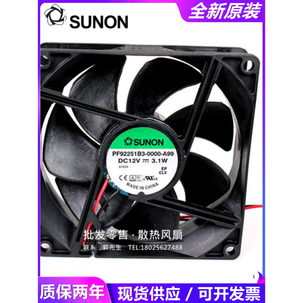 ยี่ห้อใหม่ Original Jianzhun PF92251B3-0000-A99 12V 3.1 W 9025 9 ซม.พัดลมเงียบ