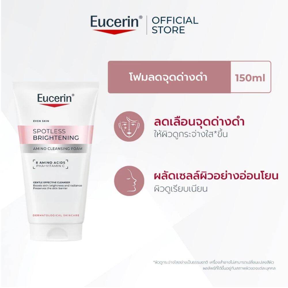 Eucerin رغوة منظفة Spotless Brightening Amino ‏150 مل — صورة 2