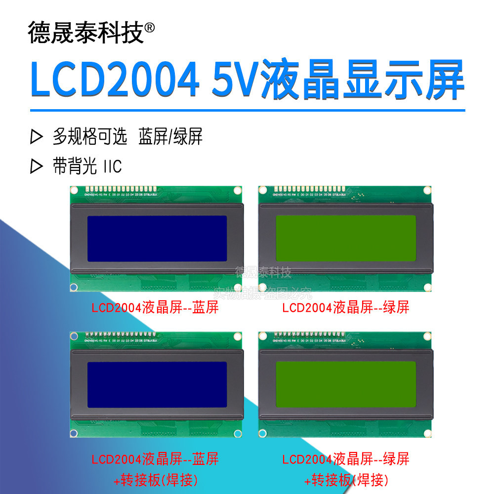 LCD2004 หน้าจอ LCD 5v3.3v 20 * 4 HD แสดงผลโมดูลหน้าจออุตสาหกรรม 2004 Dot Matrix หน้าจอ
