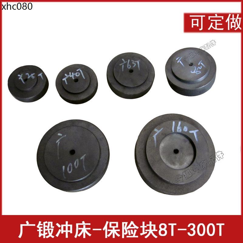 อุปกรณ์เจาะปลอมกว้างฟิวส์/อุปกรณ์ J23 J21 J21DPT Series 8T-200T สามารถปรับแต่งได้