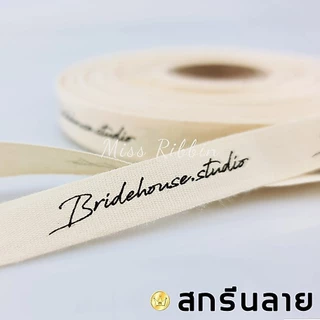 Missribbinริบบิ้นผ้าคอตตอน100% 36หลา เนื้อละเอียด ริบบิ้นคนรักงานแฮนด์เมด ใช้ผูกตกแต่ง ทำป้ายยี่ห้อ(พร้อมส่ง)