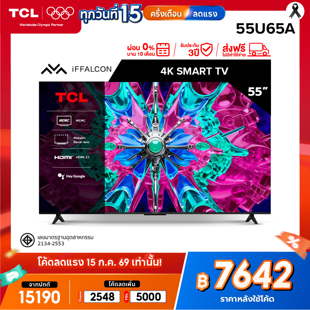 iFFALCON ทีวี 55 นิ้ว 4K Google TV รุ่น 55U65A HVA Panel 4K Ultra HD, MEMC 60Hz , WIFI , HDR 10, ระบบเสียง Dolby Vision