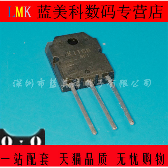 2SK1168 K1168 TO-3P TO-247 HIT ความจุล็อค