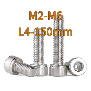 316 สแตนเลสสตีลหกเหลี่ยมซ็อกเก็ตสกรูถ้วยหัวสกรูหัวทรงกระบอก Extension Bolt DIN912 อุปกรณ์เสริม M2/M2.5/M3/M4/M5/M6 * L4-150 มม. (DDX)