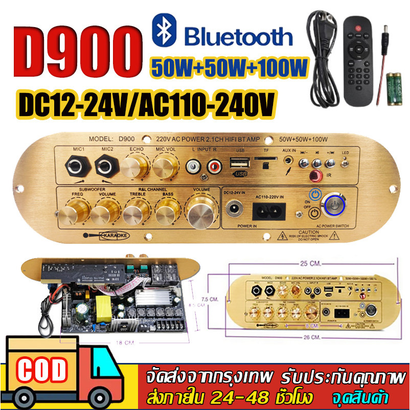 แอมป์จิ๋ว D900 เครื่องขยายเสียงบลูทูธ D800 แอมขยายเสียง AC220V/DC12-24V เครื่องขยายเสียง tube amplif