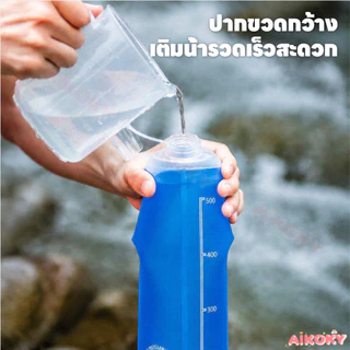 AIKOKY ขวดน้ำนุ่มพับ ขวดน้ำนุ่ม ขนาดใหญ่ ขวดน้ำพับได้เดินทาง กีฬากลางแจ้ง ขวดน้ำแบบพกพา
