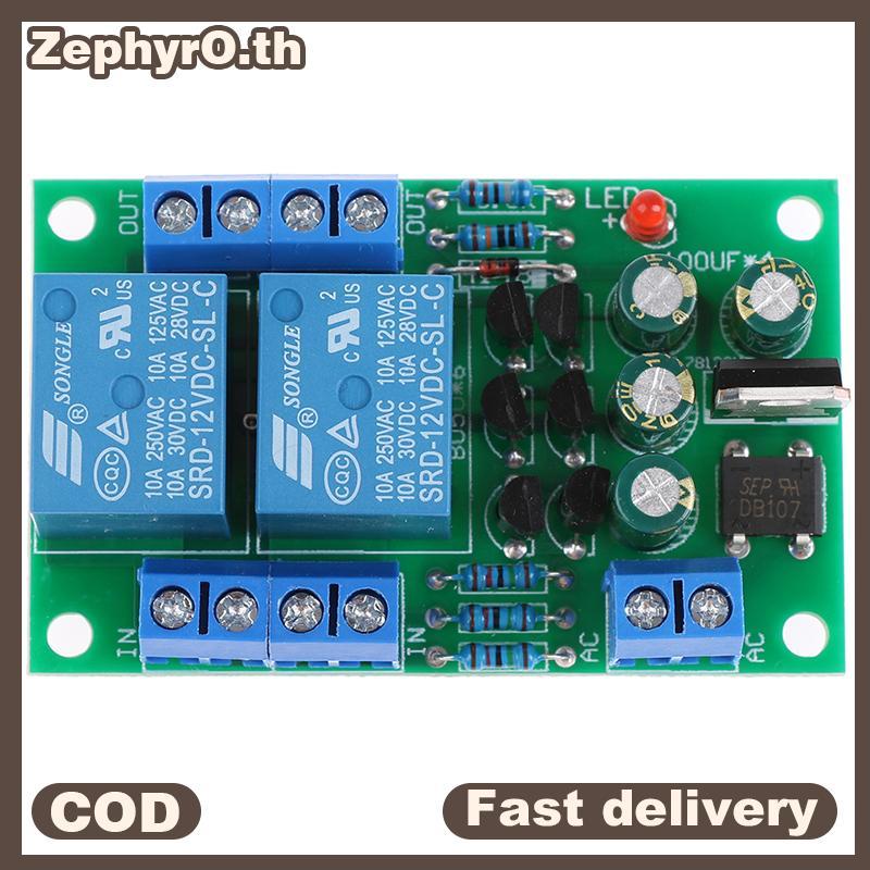 บอร์ดป้องกันลําโพงเสียง Boot Delay DC ชุดปกป้อง DIY ช่องคู่