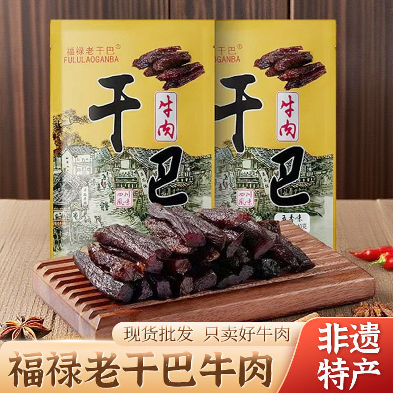 R RFGT0715คลังสินค้าพร้อม Yuantou Jerky Beef Jerky Spiced Beef Jerky Snacks 40g Air Beef Shredded Sm