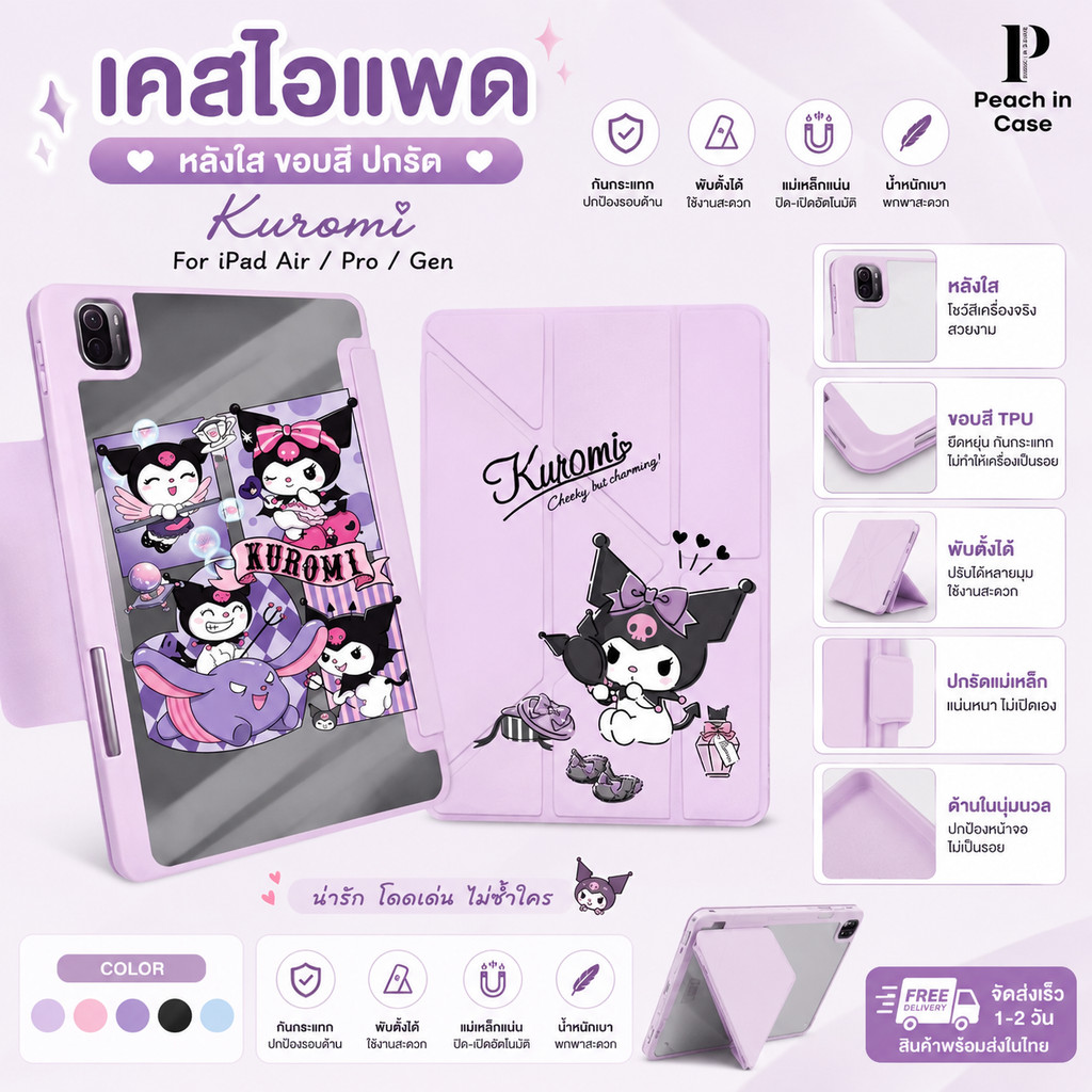 เคสป้องกันไอแพด IPad Case Gen7,8,9,Gen10,Gen11,Air11,Air4,5,6,7(11”)ipadAir13,Pro11”2024(M4,M5)